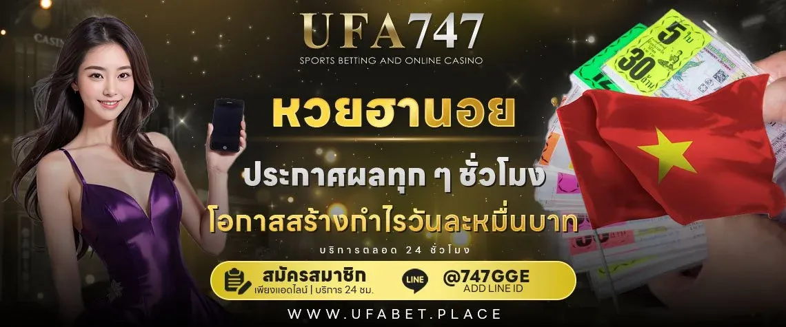 ufa747